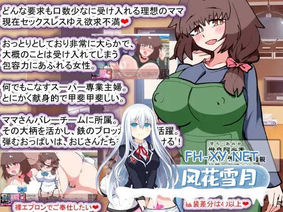 [PC][热门SLG/精翻/后宫/2D]催眠家族计划S-订阅制催眠防卫术 催○家族計画S――理想の家族の守り方・サブスク催○防衛 精翻汉化版+存档 [1.35GB]-4.png