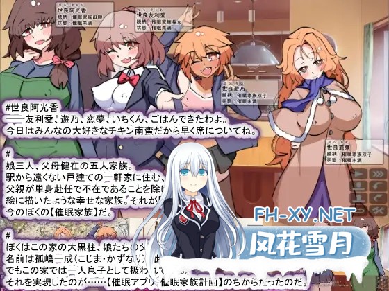 [PC][热门SLG/精翻/后宫/2D]催眠家族计划S-订阅制催眠防卫术 催○家族計画S――理想の家族の守り方・サブスク催○防衛 精翻汉化版+存档 [1.35GB]-2.png