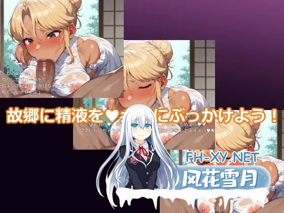 [RPG/AI汉化/巨乳/乳交/口交/AI作画][RJ01559425/おーまっちゃ社团]催眠NPC：被魅魔支配的故乡/催○NPC姦～帰省したら故郷がサキュバスに支配されてた...-4.jpg