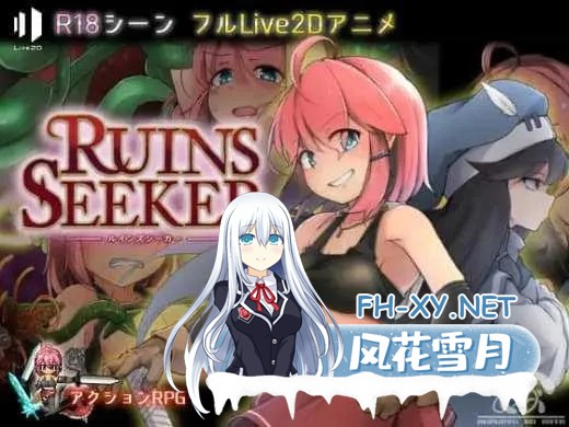 [RPG/官中]遗迹探索者/Ruins Seeker Ver1.03 官方中文步兵版[PC/700M]-1.jpg