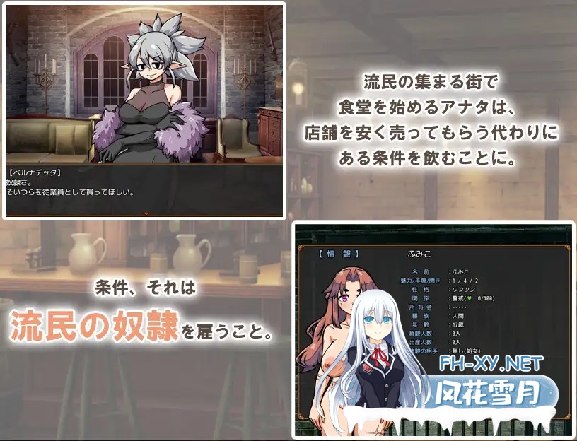 [SLG/机翻+AI文本/奴仆/中出/怀孕/处女/西瓜肚][RJ01554226/XO_PROJECT社团]与流民少女共谱的食堂繁荣记/流民娘と始める食堂繁盛記[PC/1.0G]-12.jpg