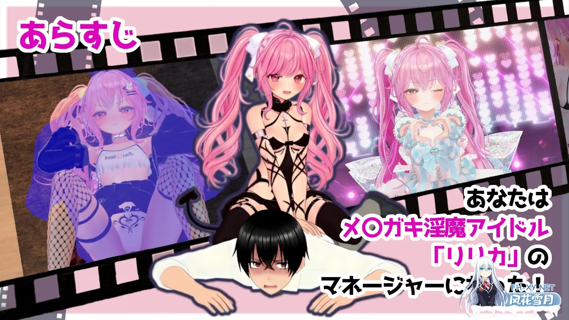 [SLG/AI汉化/魅魔/雌小鬼/萝莉/中出][RJ01529476/DrGobzLab社团]小魅魔♡偶像经营！/さきゅっと♡アイドルマネジメント！[Ver1.026][PC/1.90G]-1.jpg