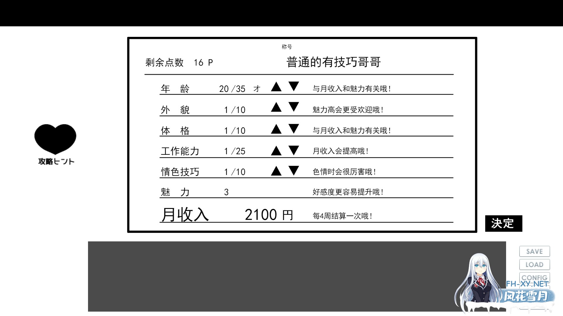 [日系爆款SLG/汉化/纯爱/青梅竹马/同居/PC]不可以!同居生活 イケない! 同棲らいふ Ver1.03 Mtool汉化版[1.68G]-4.jpg