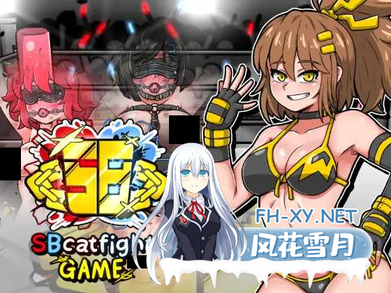 [日系RPG/汉化/羞耻/女同/格斗/PC]SB女子格斗 SBcatfight game Mtool汉化版[4.54G]-1.png