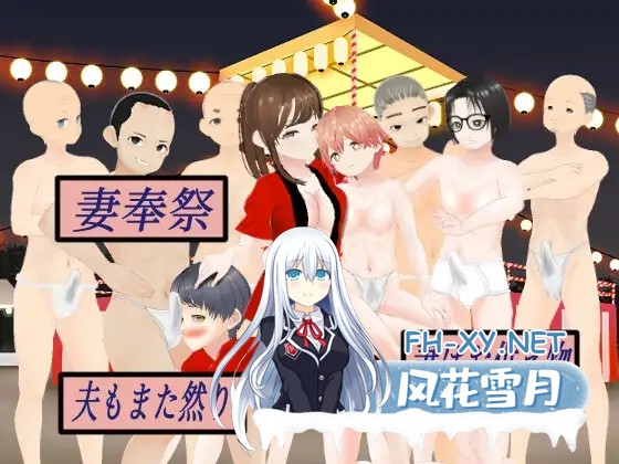 [RPG/机翻+AI文本/人妻/正太/肛交/NTR/男同/多P][RJ01492802/アイスエイジ社团]妻奉祭-妻为供品…夫亦然-/妻奉祭 ― 妻はお供え物…夫もまた然り ―[PC...-2.jpg