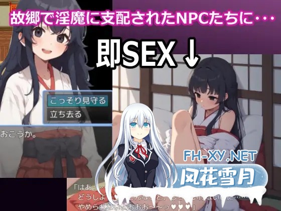 [日系RPG/汉化]催眠NPC：被魅魔支配的故乡 催眠NPC姦～帰省したら故郷がサキュバスに支配されてた～AI汉化版[PC/500M]-6.jpg