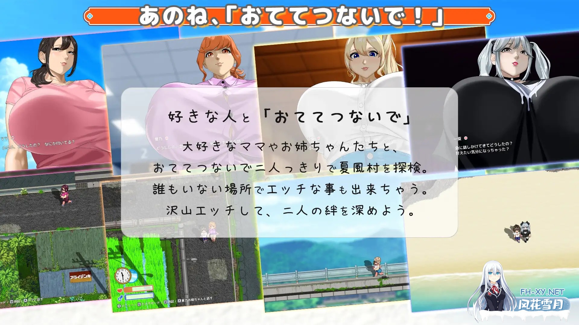 [日系RPG/汉化/后宫//PC]牵着我的手 おててつないで Mtool汉化[3.47G]-4.jpg