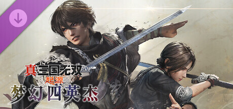 [大作ARPG/中文/全DLC] 真・三国无双 起源 v1.0.1+梦幻四英杰DLC 绅士MOD整合清凉版 [56G/全CV]-3.jpg