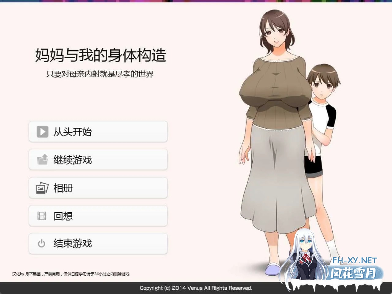 [拔作ADV/汉化]在母亲体内发射就是孝敬的背德世界/ママとボクのカラダのしくみお母さんに膣内射Oしたら親孝行な世界 个人汉化版[PC/900M]-1.jpg
