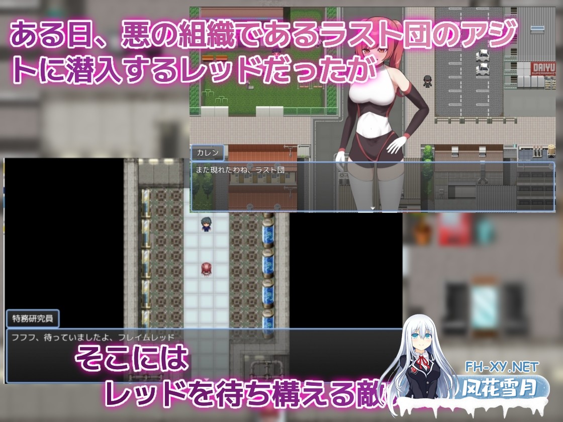 [RPG/汉化]レッドの危機～私が○○されるはずがない～AI汉化版[PC/1.1G]-2.jpg