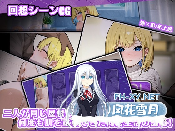 [SLG/动态/官中]お姉ちゃんにはナイショの同居生活——血より濃いミルクティー関係[PC/1.3G]-5.jpg