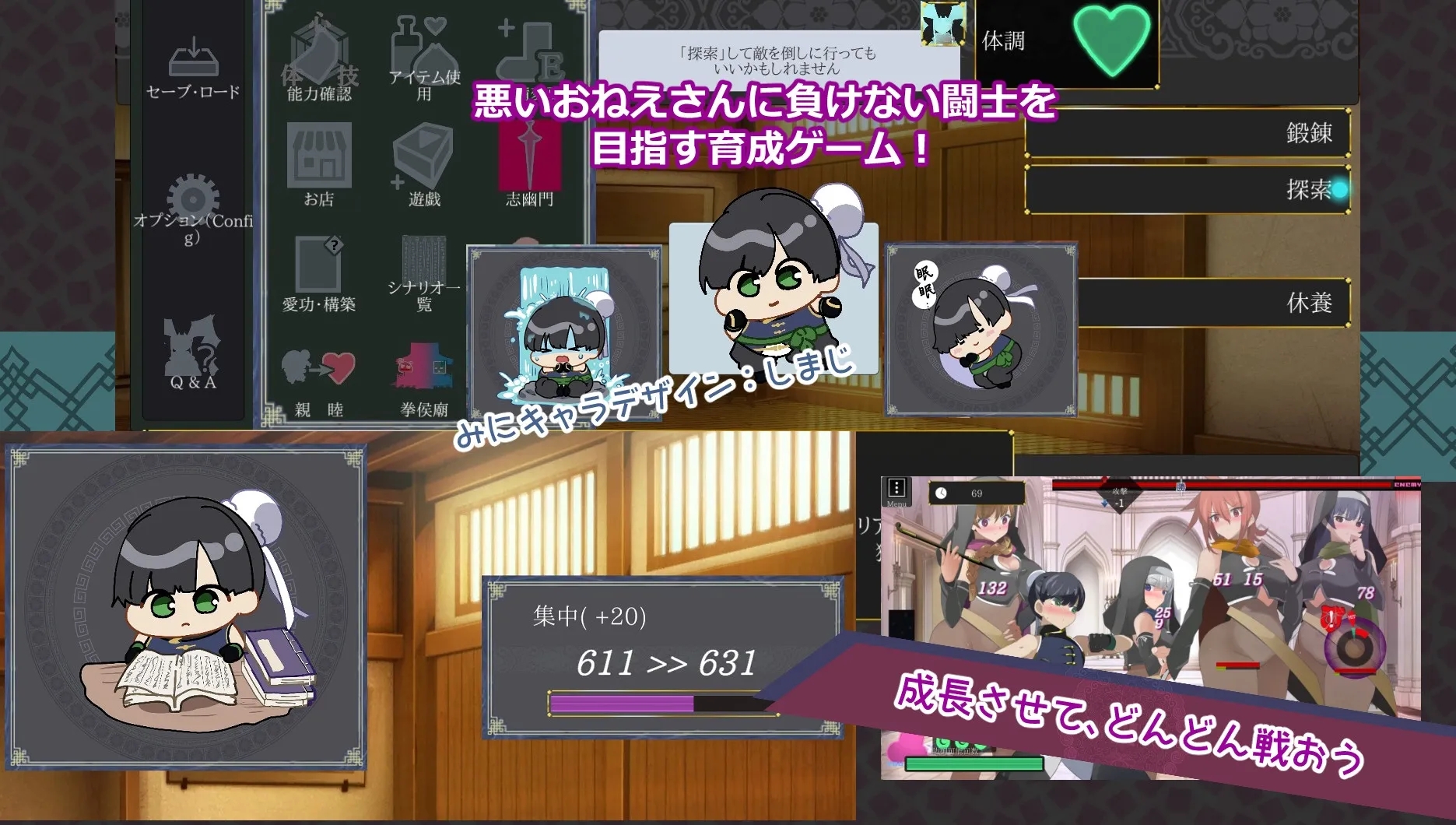 [PC][ACT/汉化/动态/2D]御姐证钛养成ACT：超逸游戏/おねショタ育成ACT ちょうえつゆうぎ Ver1.04 机翻汉化版 [1.16GB]-2.png