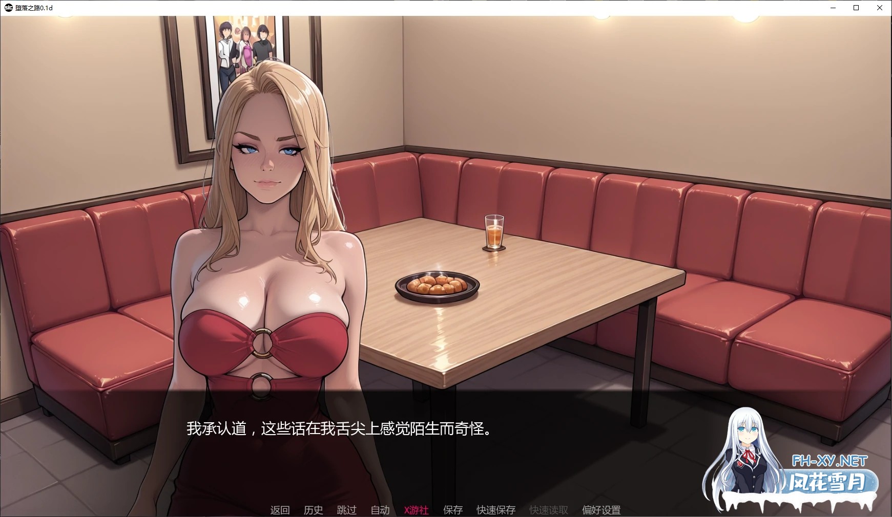 [SLG/AI汉化/NTR/舔阴/中出/更新]堕落之路/Steps into Corruption [Ver0.2][PC+安卓/1.9G]-2.jpg