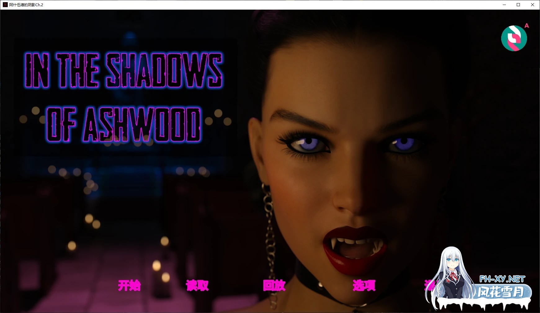 [SLG/AI汉化/3D/更新]阿什伍德的阴影/In The Shadows Of Ashwood [Ch.2] [PC+安卓/3.3G]-2.jpg