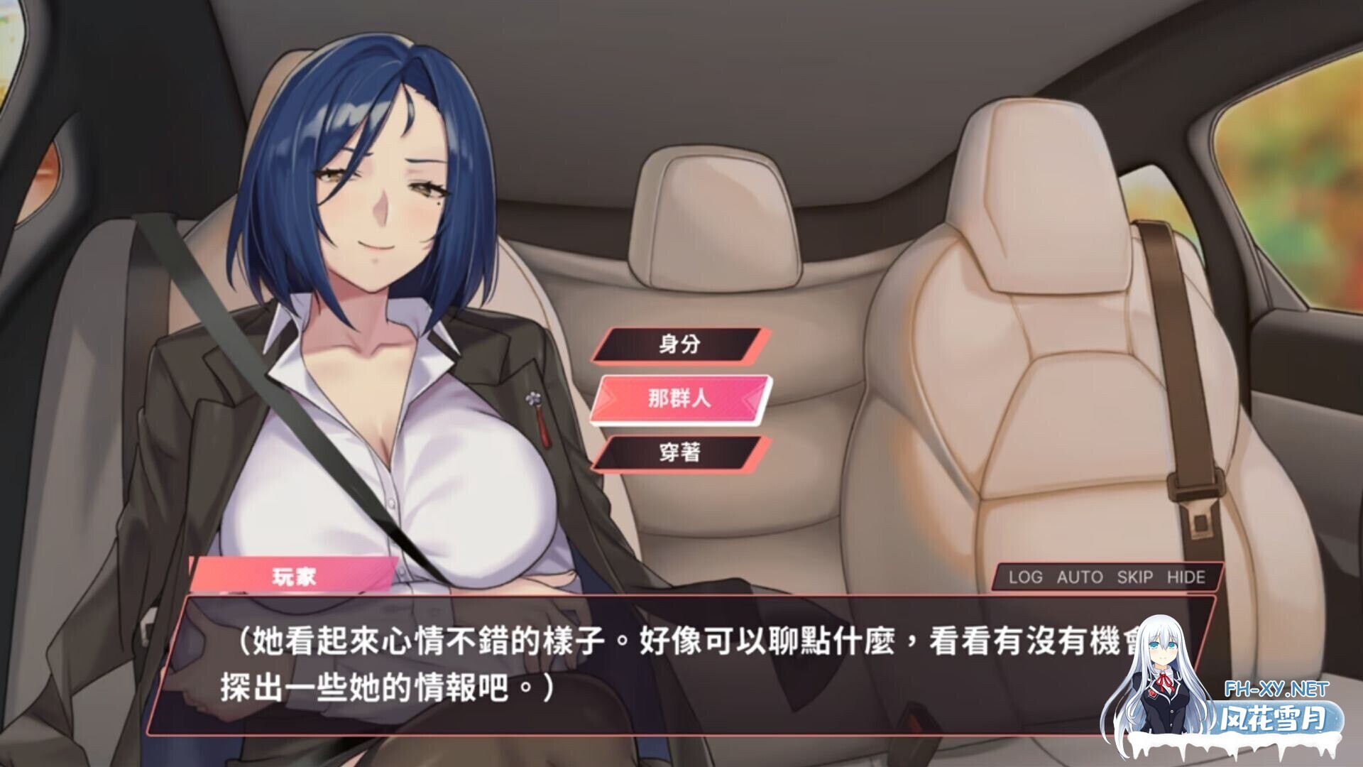 [互动SLG精品/官中/人妻/PC]老司G -不塞車,只塞你 Taxi Driver Premium Bundle Ver2.07 官方中文步兵版+DLC+全CG存档[3.46G/CV]-3.jpg