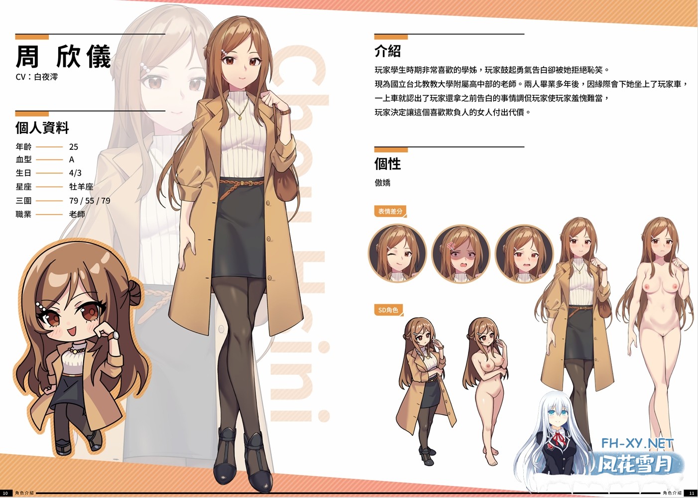 [互动SLG精品/官中/人妻/PC]老司G -不塞車,只塞你 Taxi Driver Premium Bundle Ver2.07 官方中文步兵版+DLC+全CG存档[3.46G/CV]-19.jpg