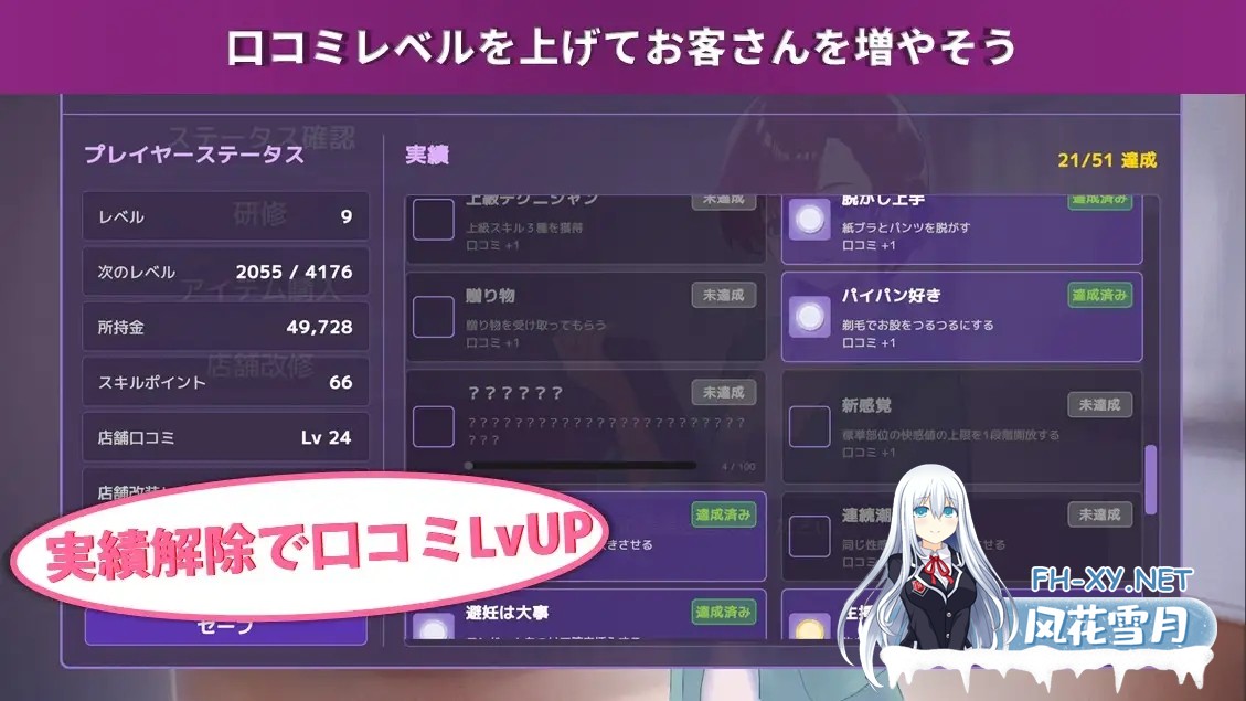 [SLG/生肉/触摸/潮吹/中出/乳交][RJ01531564/まかない袋社团]按摩店经营 触摸模拟游戏/マッサージ店運営 おさわりシミュレーション RELAMAX[Ver1.1 正式...-3.jpg