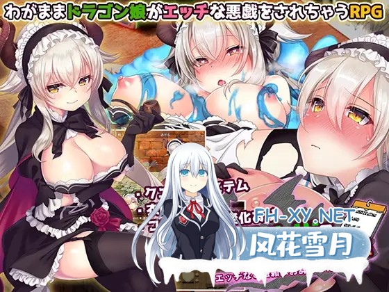 [RPG/机翻+AI文本/魔物娘/羞辱/巨乳][RJ214335/LOLOL社团]龙女仆的H笔记簿 谢绝色情委托/ドラゴンメイドのエッチなメモ帳エッチなご依頼はお辞めくだ...-1.jpg