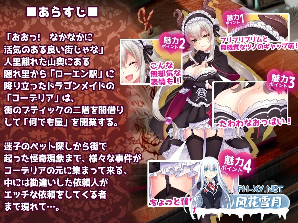 [RPG/机翻+AI文本/魔物娘/羞辱/巨乳][RJ214335/LOLOL社团]龙女仆的H笔记簿 谢绝色情委托/ドラゴンメイドのエッチなメモ帳エッチなご依頼はお辞めくだ...-4.jpg