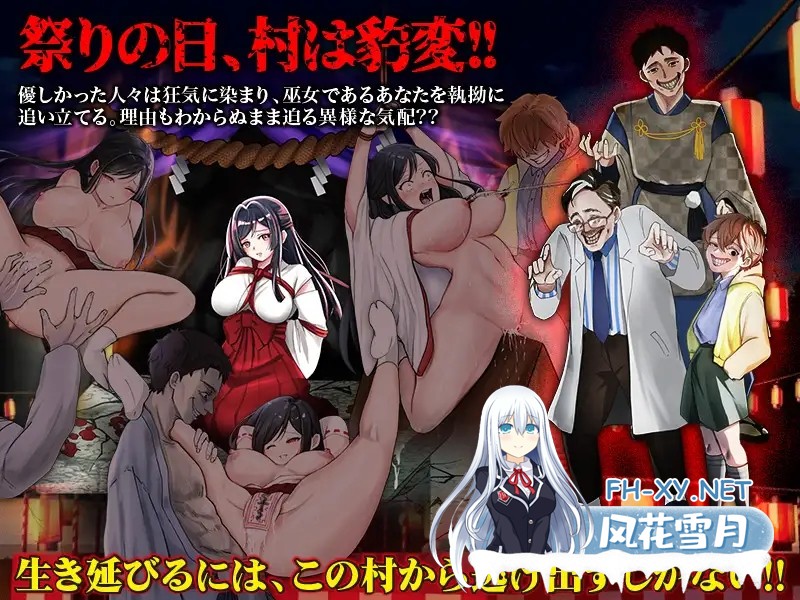 [PRG/机翻+AI文本/异种X/怀孕][RJ01562291/いわいじゅしい社团]白狐神社～献祭的巫女～/しりこ神社 ～生け贄の巫女～[PC/1.0G]-4.jpg