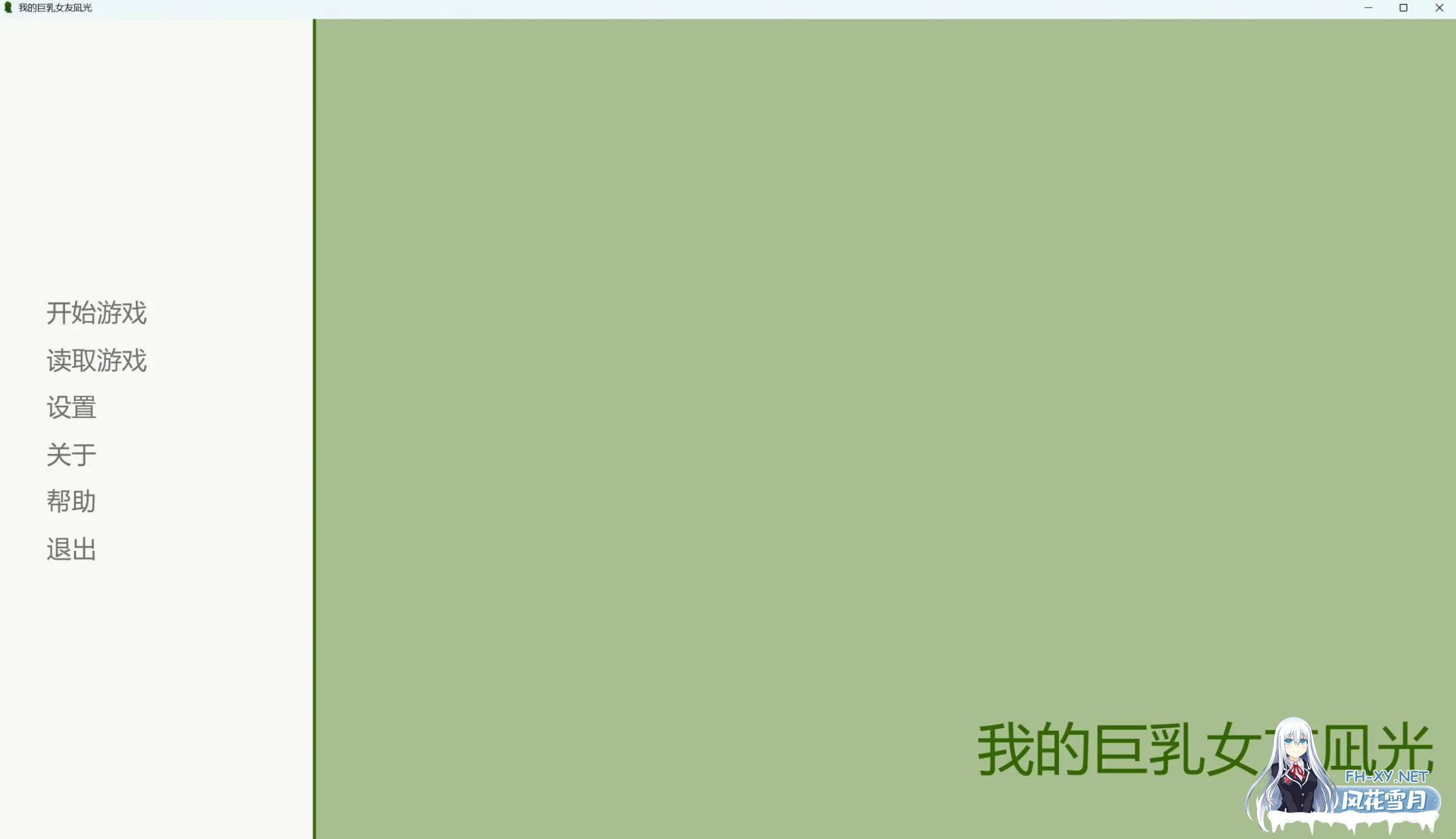 [SLG/官中/NTR]我的巨乳女友凪光 Ver0.6 官方中文版[PC/1.7G]-1.jpg