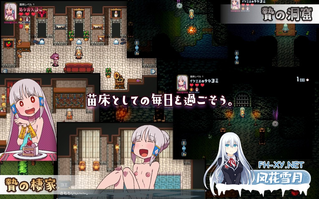 [RPG/汉化]苗床生活～祭品少女的悸动孕育生活～/苗床ぐらし～イケニエ少女のドキドキ子作り性活～ Ver1.11 AI汉化版[PC/1G]-3.jpg