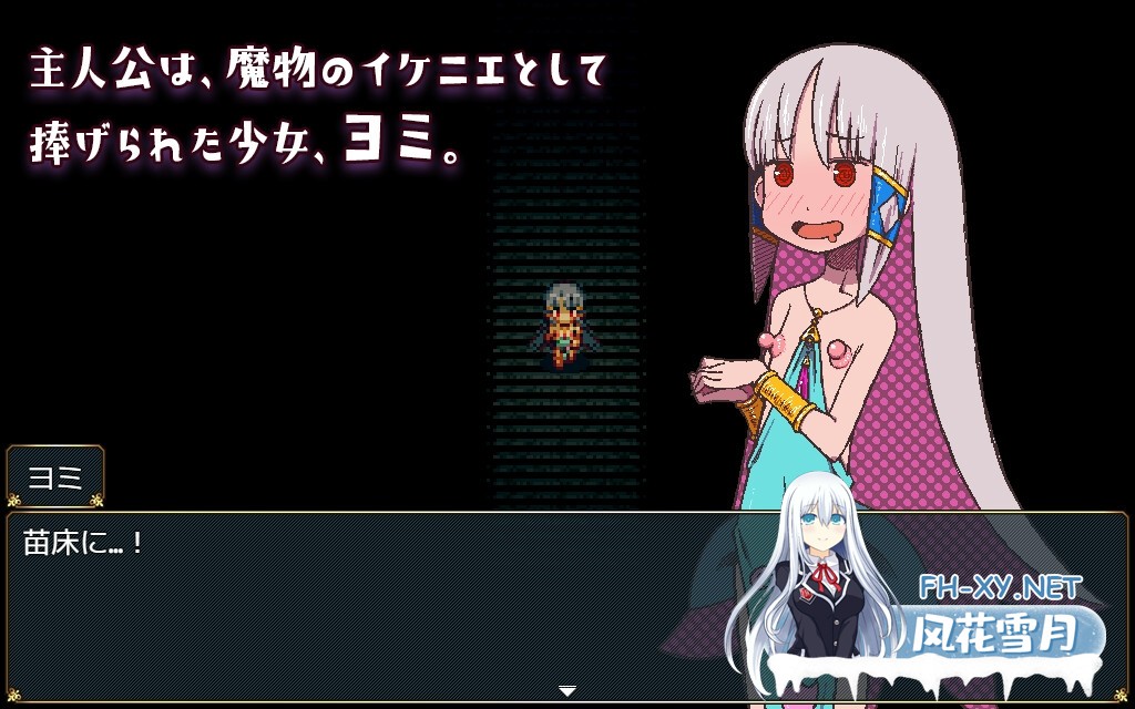 [RPG/汉化]苗床生活～祭品少女的悸动孕育生活～/苗床ぐらし～イケニエ少女のドキドキ子作り性活～ Ver1.11 AI汉化版[PC/1G]-2.jpg