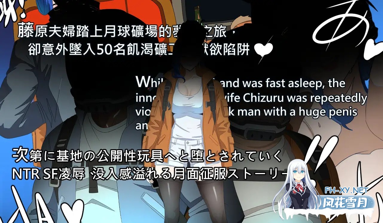 [RPG/AI汉化/人妻/NTR/更新][RJ01555970/ntrworld社团]NTR月球/NTR MOON[Ver26.02.07][PC/310M]-4.jpg