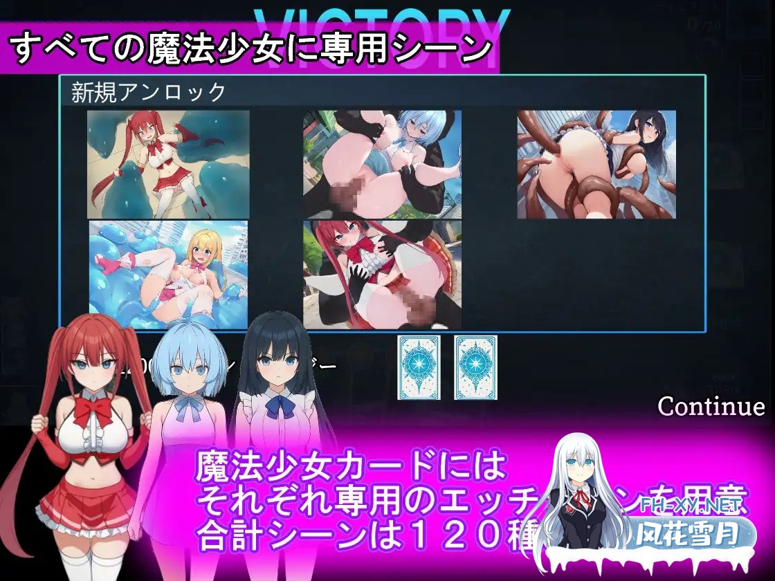 [PC][卡牌RPG/汉化/战斗H/2D]魔法少女收集卡牌对战 魔法少女コレクトカードバトル セイントヴァルキリー AI汉化版+全回想 [4.10GB]-3.png