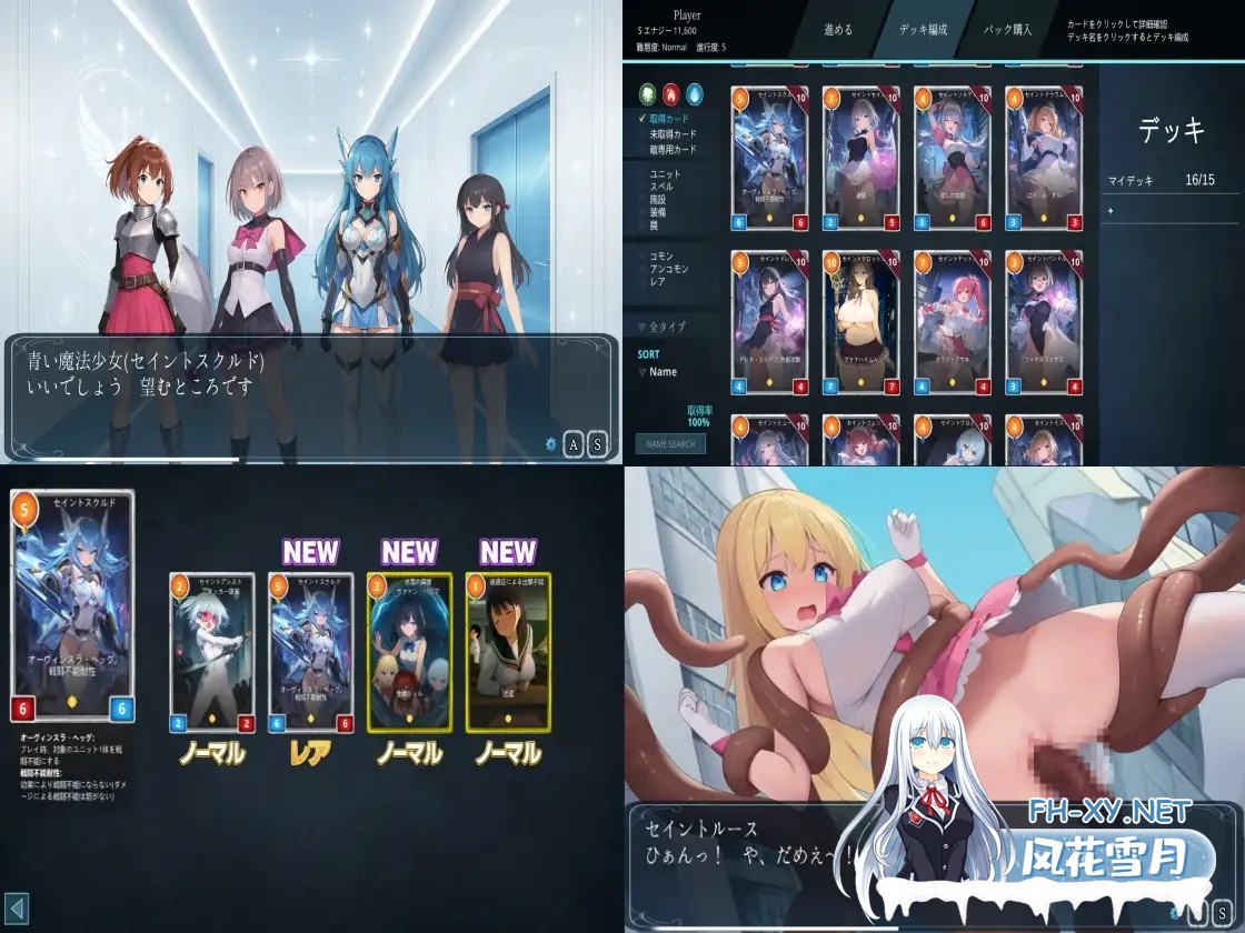 [PC][卡牌RPG/汉化/战斗H/2D]魔法少女收集卡牌对战 魔法少女コレクトカードバトル セイントヴァルキリー AI汉化版+全回想 [4.10GB]-4.png