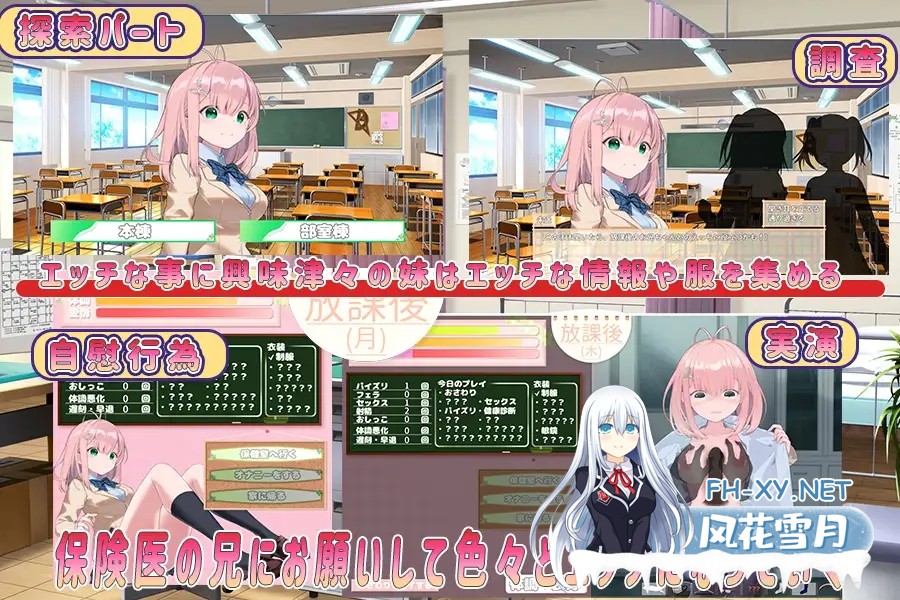 [PC][互动SLG/汉化/动态/2D]我与未遥的保健生活-SiSMORE 精翻汉化完整版 [889MB]-2.png