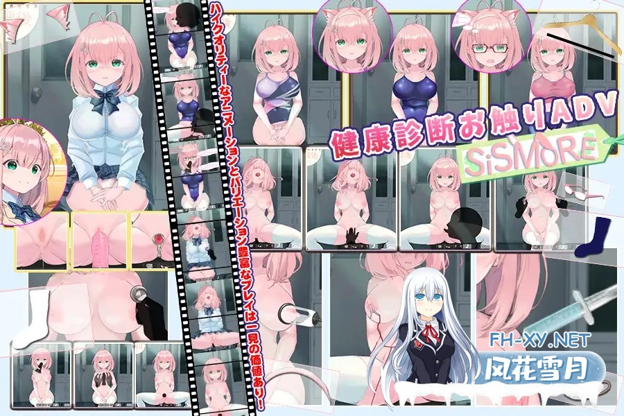 [PC][互动SLG/汉化/动态/2D]我与未遥的保健生活-SiSMORE 精翻汉化完整版 [889MB]-3.png