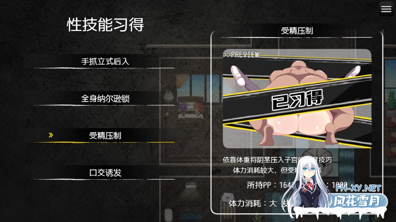 [日系RPG/官中/步兵/PC]激战公主!危险日受孕的羞耻之战! プリンセスバースト!危険日の種付け孕ませ羞恥バトル! Ver1.02 官方中文步兵版[736M]-18.jpg