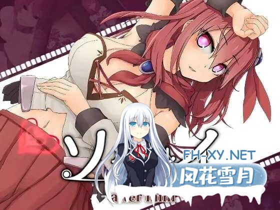 [日系精品RPG神作/官中/无码/PC+安卓joi]苏尔露伊 -after mini- ソルルイ -after mini- Ver1.01 官方中文步兵版[1.11G]-1.jpg