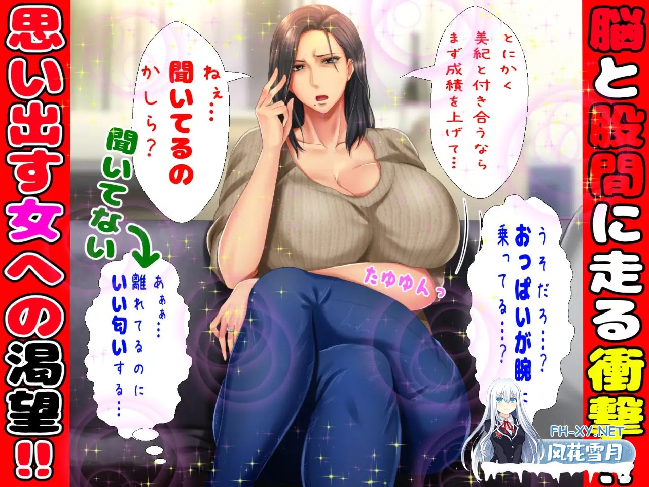 [拔作ADV/汉化/NTR/人妻/PC]女朋友的妈妈也是我的 彼女のお母さんがカノジョより圧倒的にイイ女で我慢できない!! AI汉化版+全CG存档[400M/CV]-2.jpg