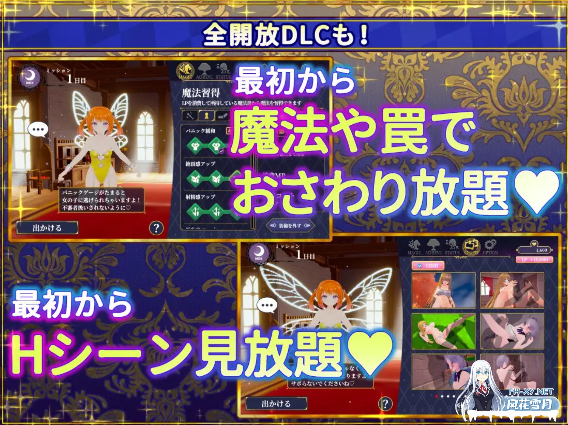 [3D游戏/中文/全动态] 伪世界树的巫女～满大街随便摸&用ERO陷阱捕获美少女～ Ver1.1 官方中文版 [9.8G/全CV]-7.jpg