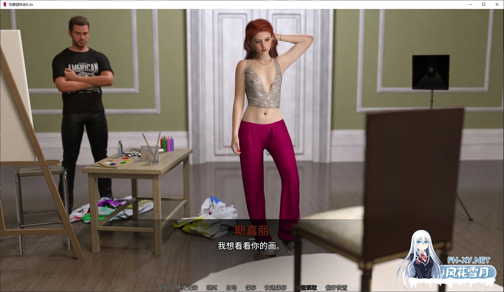 [SLG/AI汉化/3D/更新/伪娘]伪娘姐妹会/Femboy Sorority [Ver0.2e][PC+安卓/2.5G]-3.jpg