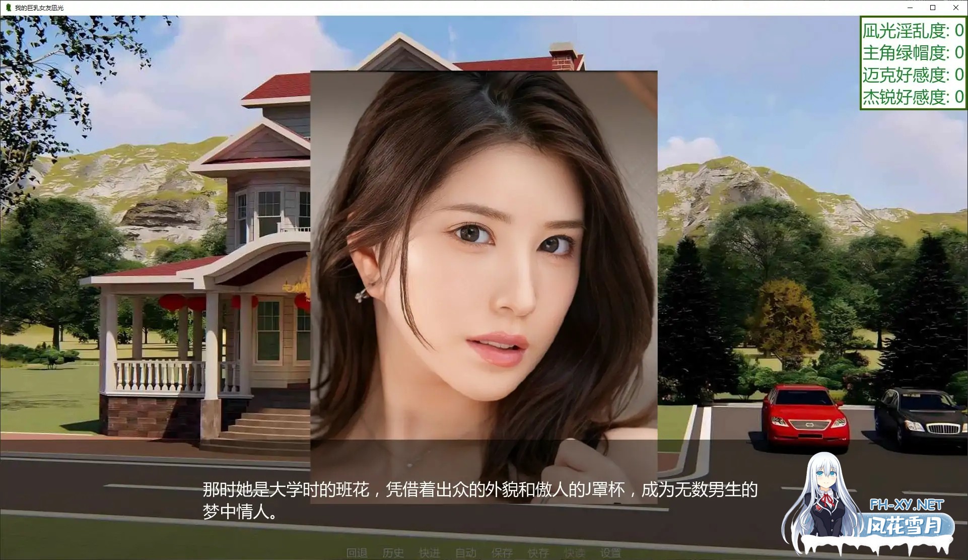 [真人SLG/官中/NTR]我的巨乳女友凪光/我的巨乳女友凪光[Ver0.6][PC/1.65G]-6.jpg