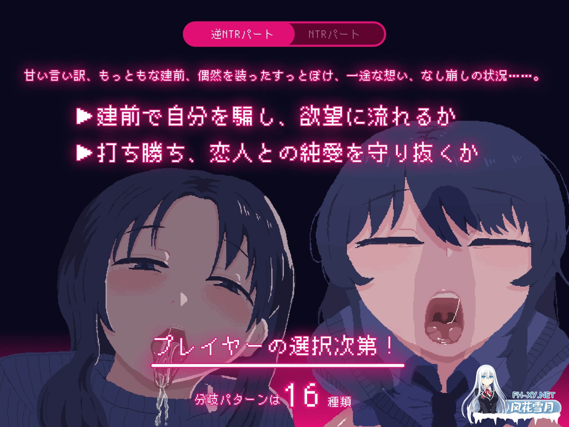 [SLG/动态/汉化]NTRdemic〜僕はどんな誘惑にも屈せず彼女を救い出す〜AI汉化版[PC/350M]-4.jpg