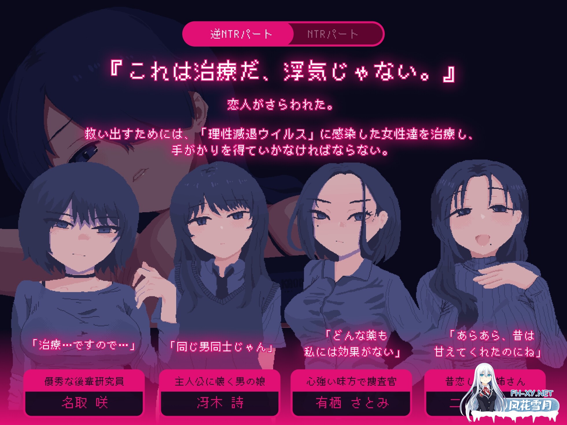 [SLG/动态/汉化]NTRdemic〜僕はどんな誘惑にも屈せず彼女を救い出す〜AI汉化版[PC/350M]-3.jpg