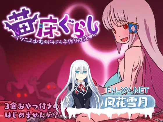 [RPG/雌小鬼/机翻+AI文本/触手/异种X][RJ01295905/そんだけ。社团]苗床生活～祭品少女的悸动孕育生活～/苗床ぐらし～イケニエ少女のドキドキ子作り...-6.jpg