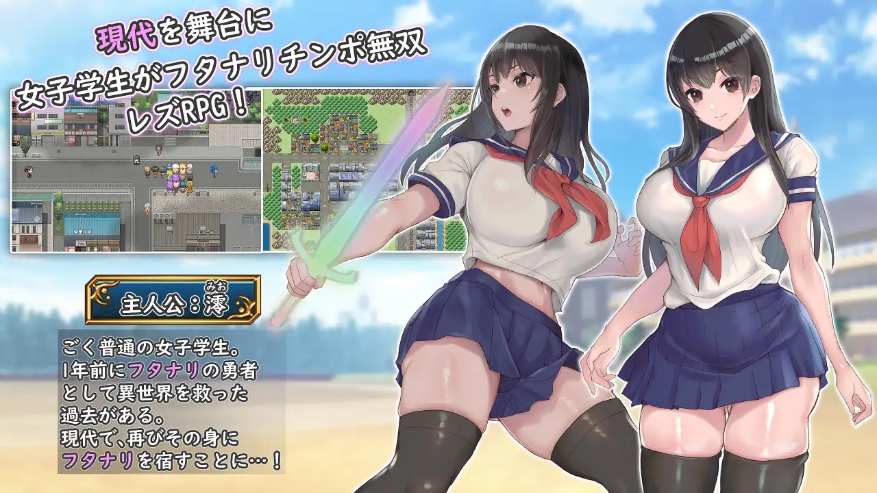 [PC][精品RPG/汉化/爆乳/2D]双性制服少女RPG～来自异世界的侵略者～ フタナリ制服少女RPG～異世界からの侵略者～v1.07 内嵌汉化版 [2.07GB]-2.png