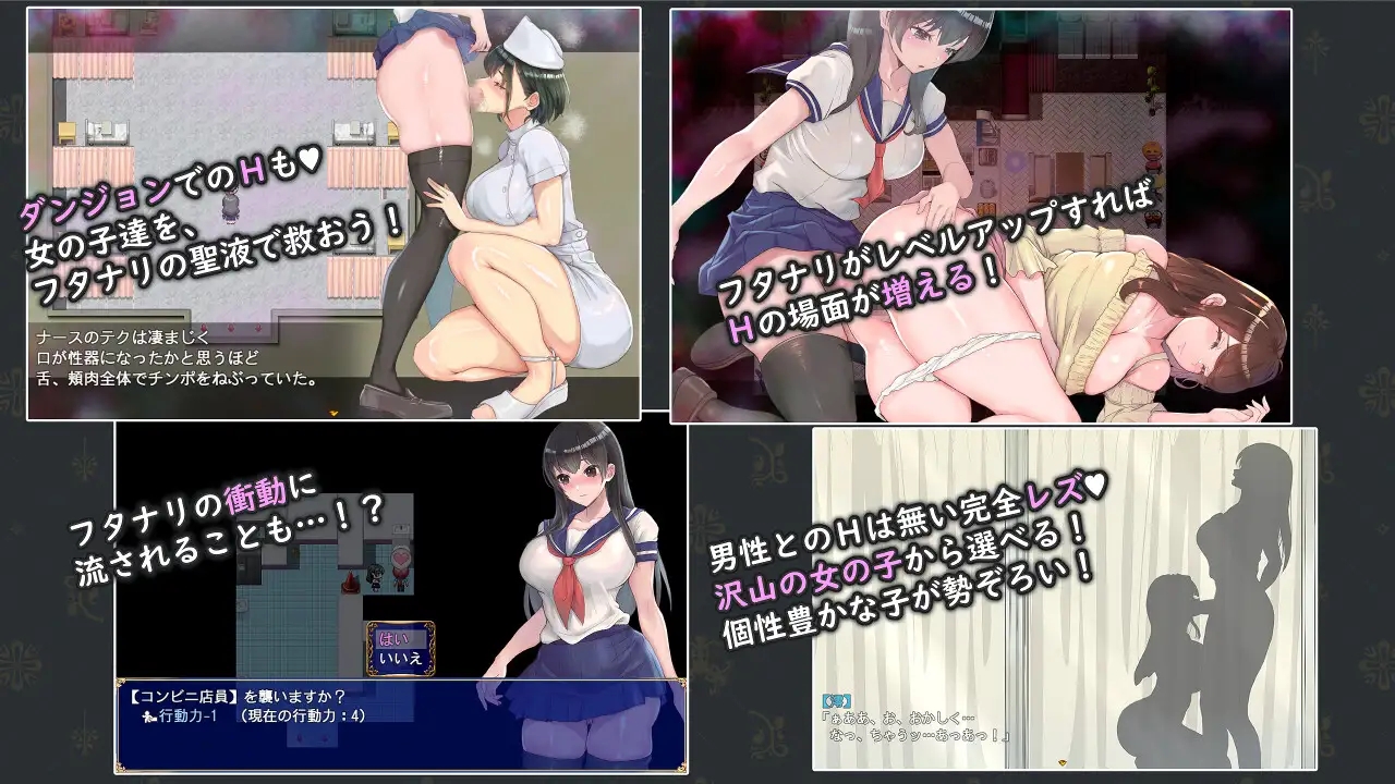 [PC][精品RPG/汉化/爆乳/2D]双性制服少女RPG～来自异世界的侵略者～ フタナリ制服少女RPG～異世界からの侵略者～v1.07 内嵌汉化版 [2.07GB]-5.png