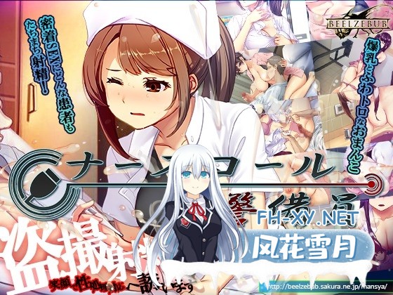 [SLG/汉化]医院保安夜勤/ナースコール警備員 内嵌汉化版[PC/4G]-1.jpg