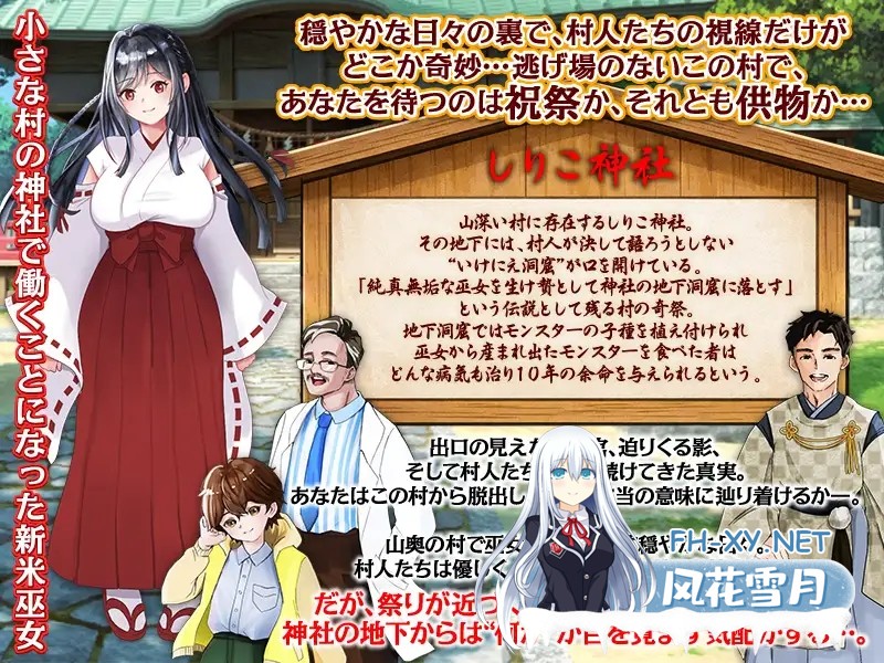 [PRG/AI汉化/异种X/怀孕][RJ01562291/いわいじゅしい社团]白狐神社～献祭的巫女～/しりこ神社 ～生け贄の巫女～[Ver1.0][PC+安卓/1.0G]-3.jpg