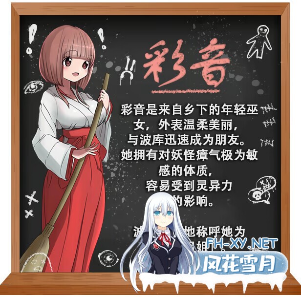 [日系RPG/官中/后宫/PC+安卓joi]我的学校怪谈大作战 エッチな学校の怪談 ～ボクのおねショタ妖怪大戦争～ 官方中文步兵版[910M]-3.jpg