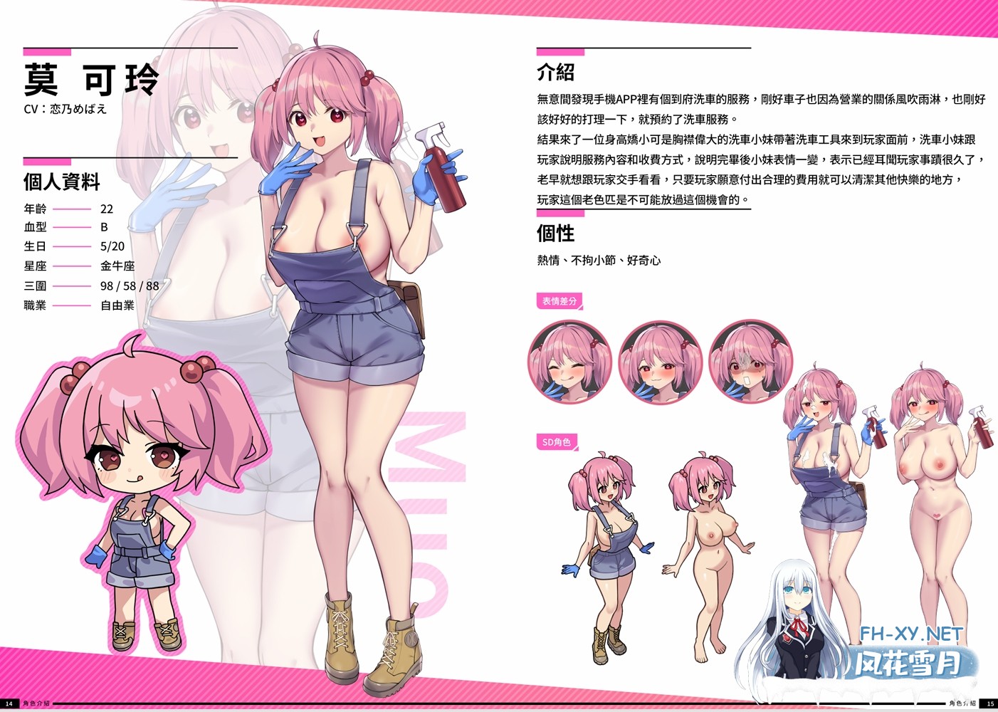 [互动SLG精品/官中/人妻//PC]老司G -不塞車,只塞你 Ride Me, Taxi Driver Ver2.05 官方中文步兵版+DLC+全CG存档[3G/CV]-20.jpg