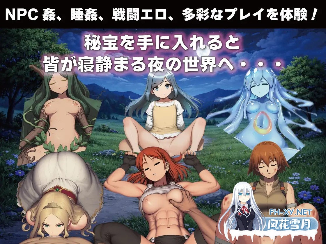 [RPG/汉化]NPC奸：毫无反应的少女们 NPC姦 無反応な彼女たち 緑の国編 AI汉化版[PC/1.5G]-6.jpg
