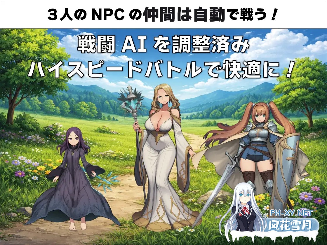 [RPG/汉化]NPC奸：毫无反应的少女们 NPC姦 無反応な彼女たち 緑の国編 AI汉化版[PC/1.5G]-7.jpg
