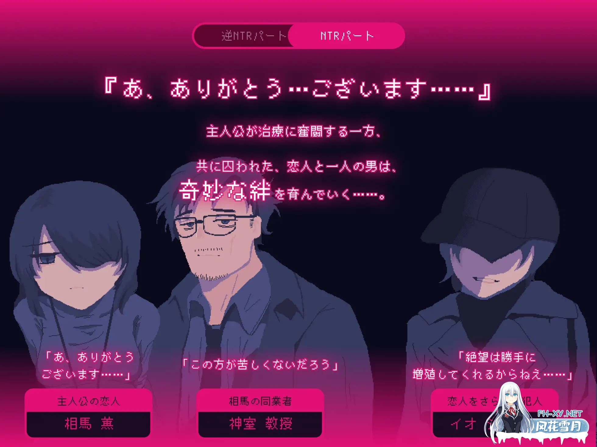 [SLG/机翻+AI文本/像素/NTR/口交][RJ01565362/タテマエロ・ロマエ社团]NTRdemic〜我将抵抗一切诱惑，把她救出来〜/NTRdemic〜僕はどんな誘惑にも屈せず彼...-5.jpg